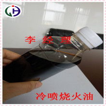 廣州市荔城泰茹燃料油廠 多元化產品助力工業與生活品質升級